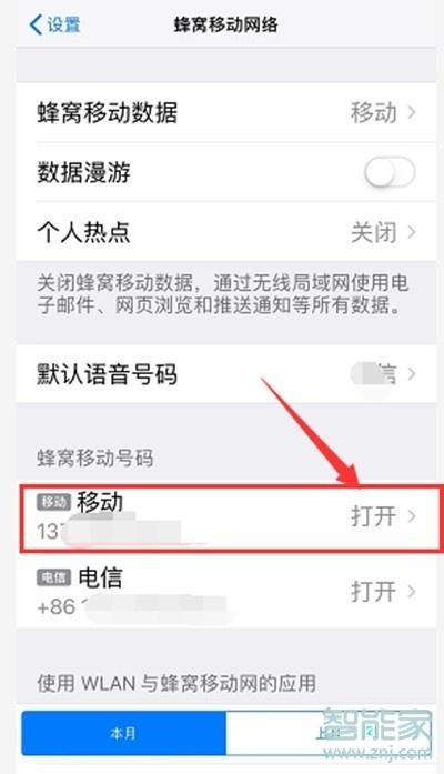 iphone11主副卡設(shè)置