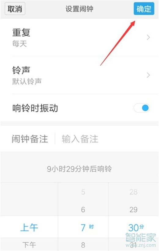 紅米note8pro怎么設(shè)置鬧鐘