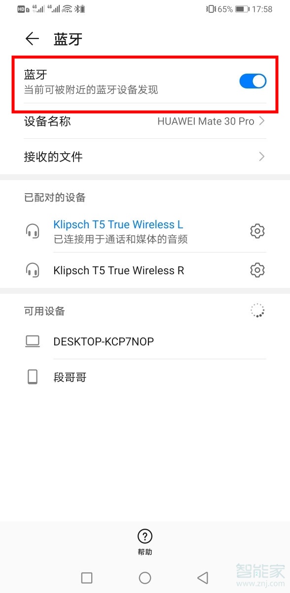华为mate30pro怎么连接蓝牙耳机