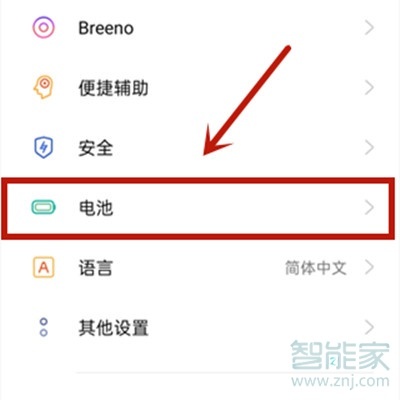 opporeno4se怎么關(guān)閉省電模式