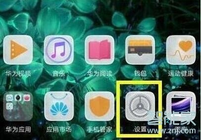 榮耀20i怎么打開護(hù)眼模式