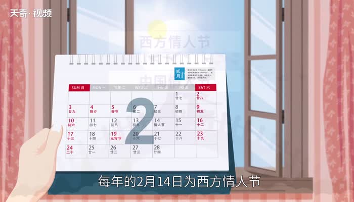 情人節(jié)是西方的還是中國(guó)傳統(tǒng)節(jié)日 情人節(jié)是中國(guó)的傳統(tǒng)節(jié)日嗎