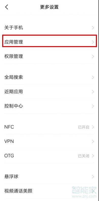 vivos7t為什么有些軟件下載不了