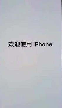 蘋果11pro max開機設(shè)置