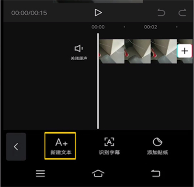 剪映怎么添加字幕标题