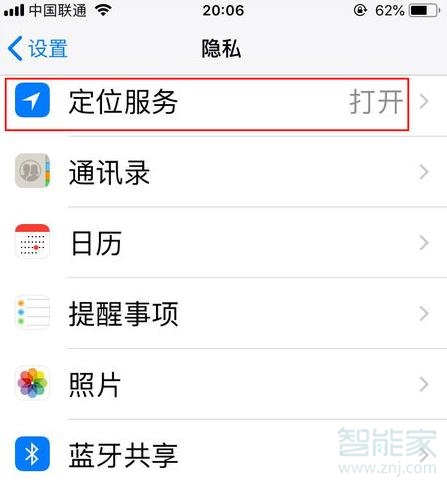 iphone刪除地點(diǎn)相冊