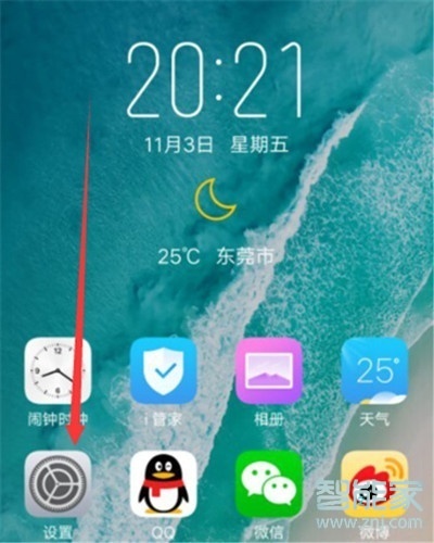 vivoz3x怎么設(shè)置應(yīng)用權(quán)限