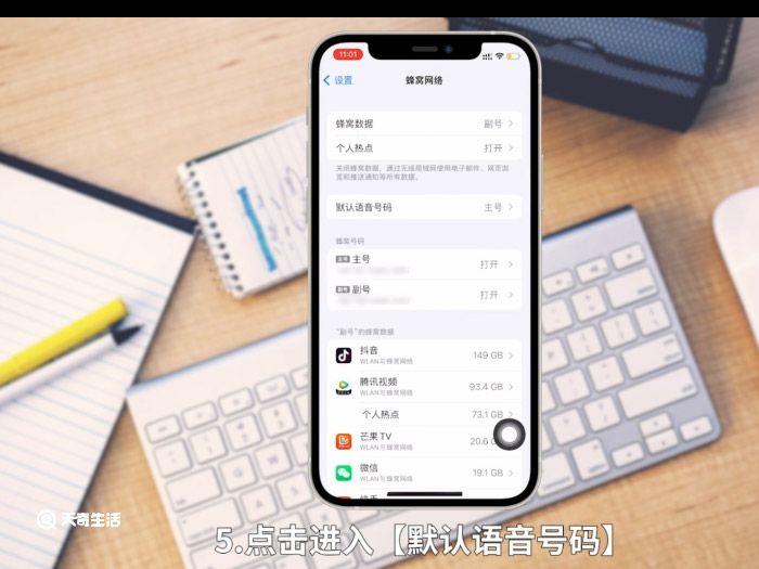 iphone 12双卡双待怎么设置 iphone 12双卡双待设置