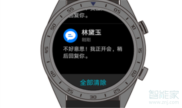 華為watch gt2怎么刪除信息