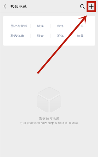 微信怎么设置置顶文字