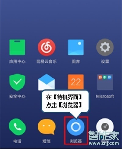 vivoz5怎么設(shè)置瀏覽器默認(rèn)引擎