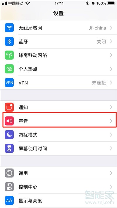 iPhone11pro max靜音了還是振動(dòng)怎么辦