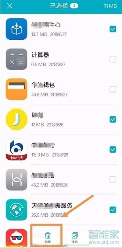 华为mate20x怎么批量卸载应用软件