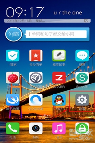 vivos1pro怎么更換鈴聲