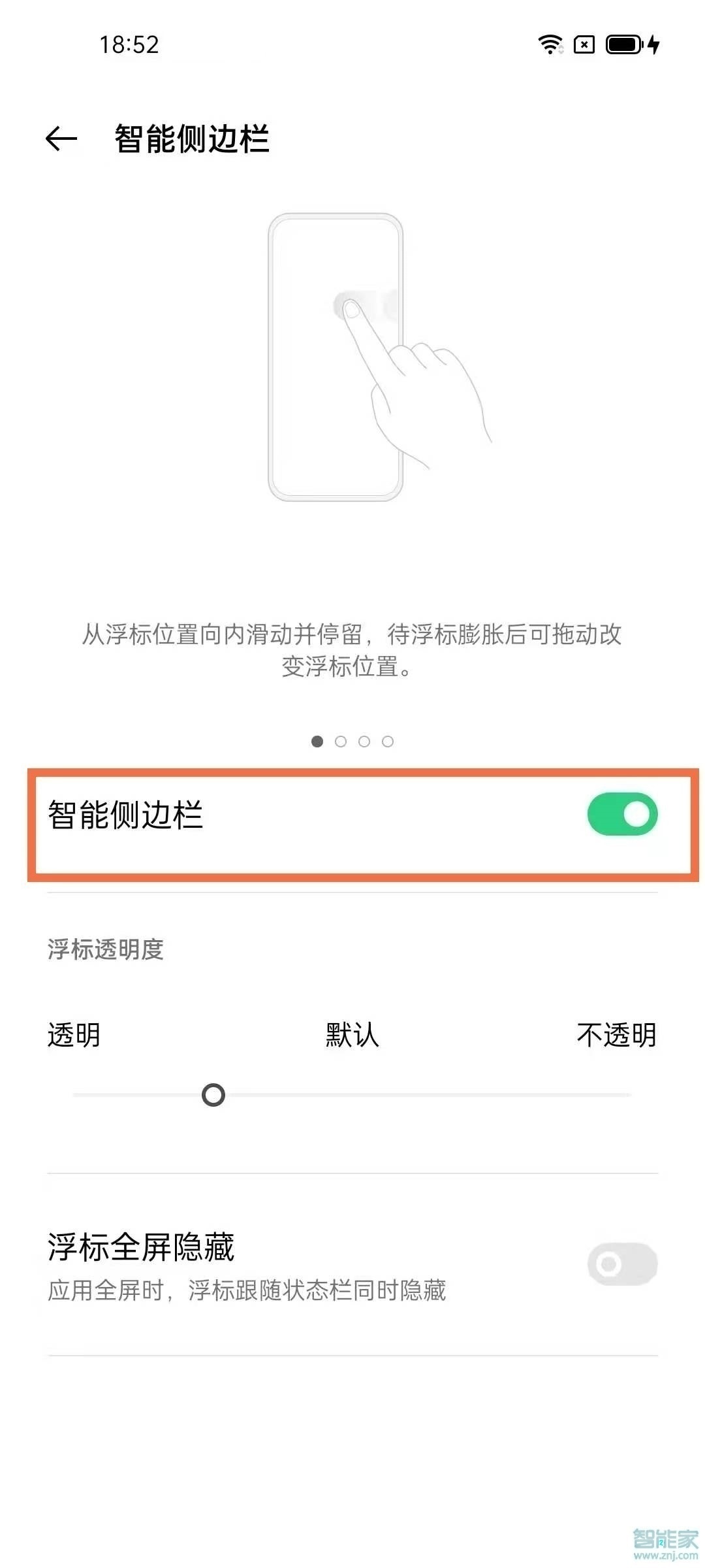 opporeno5怎么錄屏