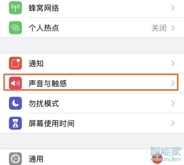 iphone11怎么設(shè)置微信鈴聲