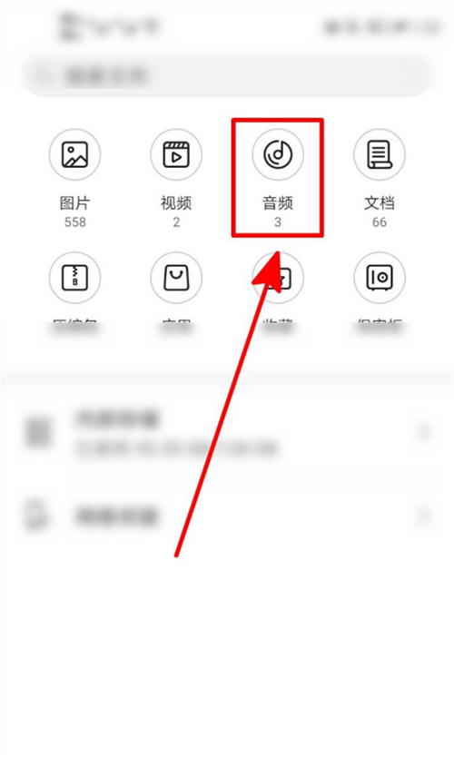 华为p30怎么删除本地音乐