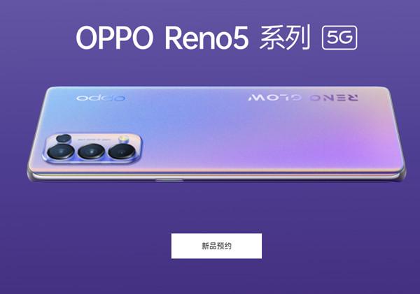 opporeno5什么時候上市