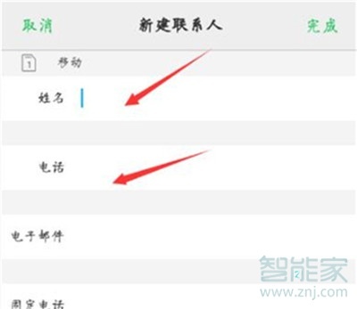 vivoS1pro怎么新建聯(lián)系人