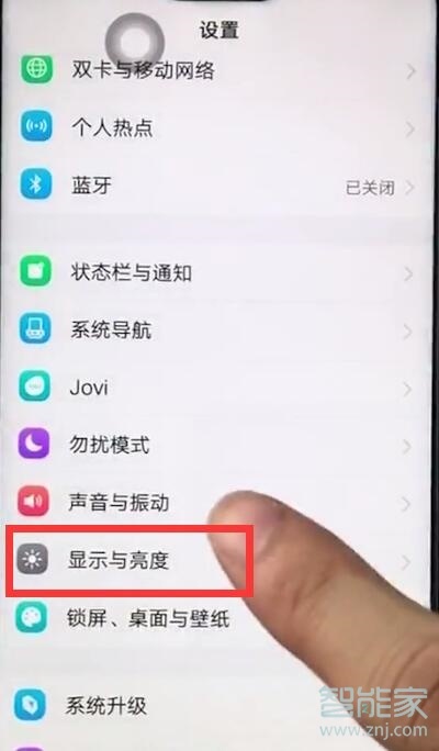 vivoy7s怎么打開護眼模式