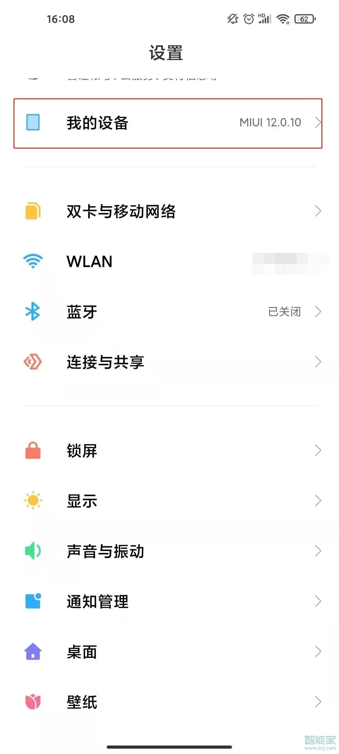 miui12開發(fā)者選項(xiàng)在哪