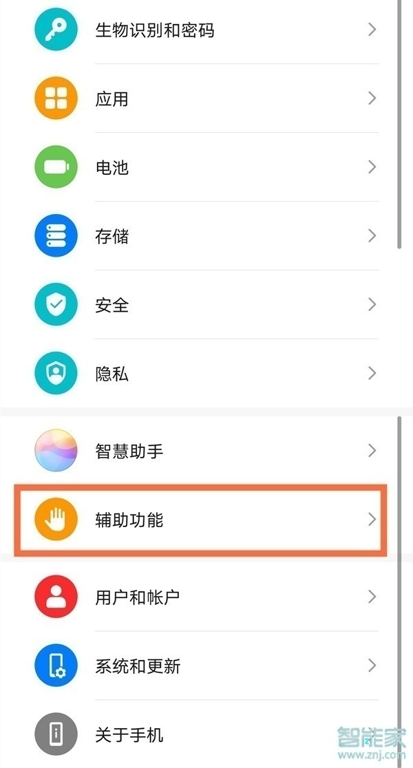 emui11側(cè)邊欄怎么開啟