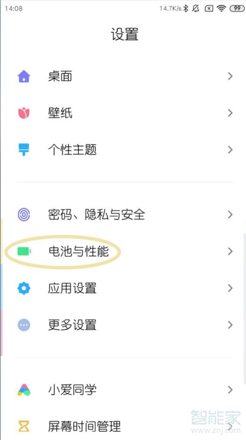 小米睡眠模式怎么設(shè)置