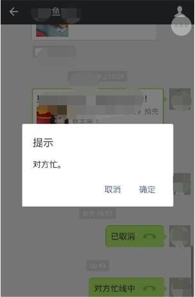 微信怎么设置忙线中