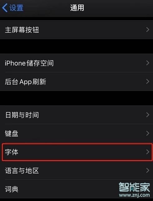 ios13.2怎么換字體