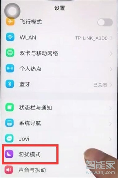 vivoy7s怎么打開勿擾模式