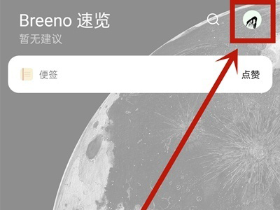 opporeno6怎么顯示步數(shù)