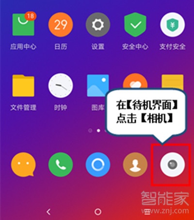 聯(lián)想k5pro怎么定時(shí)拍照