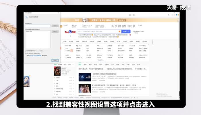 如何設置瀏覽器兼容性模式 怎么設置瀏覽器兼容性模式