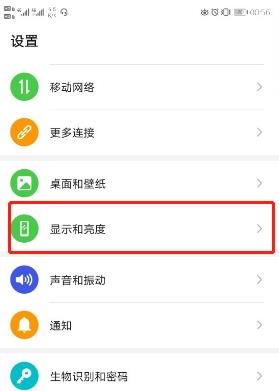 华为mate30pro 5G版怎么关闭显示运营商名称