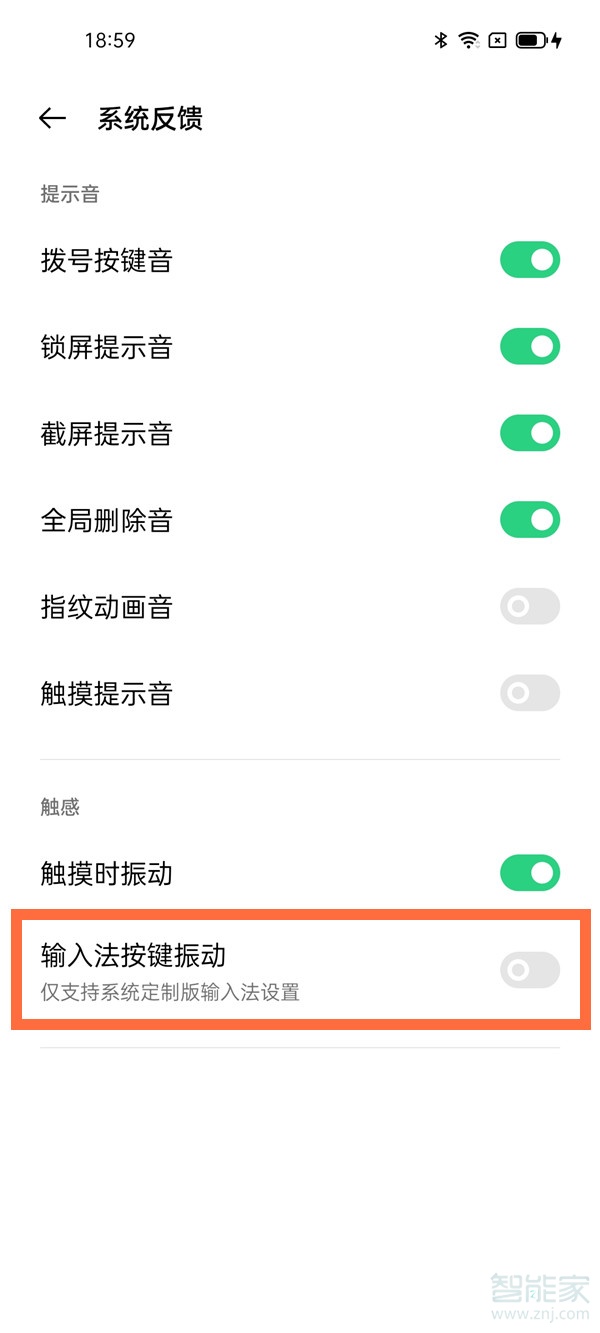 opporeno5按鍵震動(dòng)怎么關(guān)