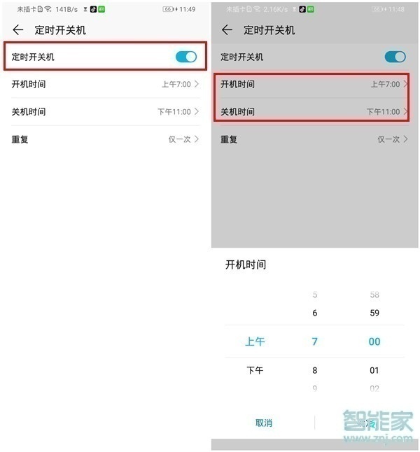 华为nova5pro怎么关机重启