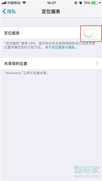 iphone11pro怎么打开定位