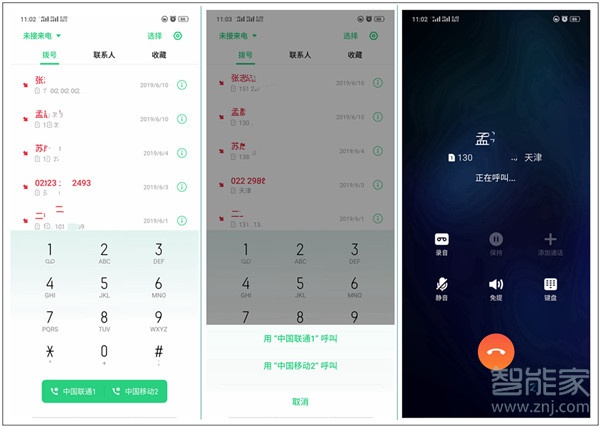 oppo reno z怎么设置默认拨号卡