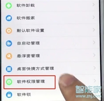 vivoy7s怎么管理通訊錄權(quán)限