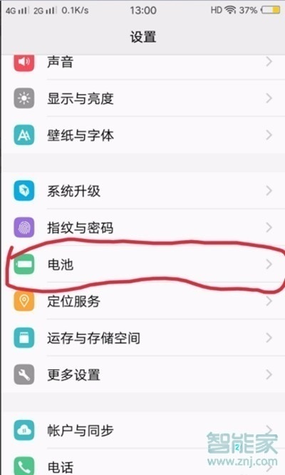 vivoz5怎么開啟省電模式