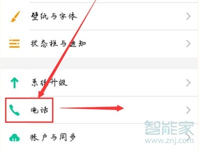 vivoS1pro怎么設置呼叫轉移