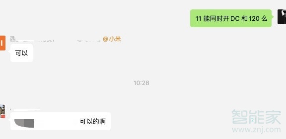 小米11dc调光和高帧率可以同时开吗