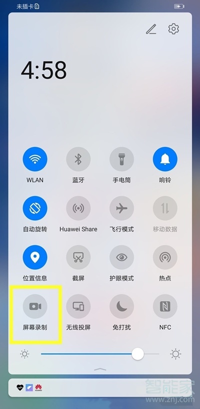 華為暢享20se怎么錄屏
