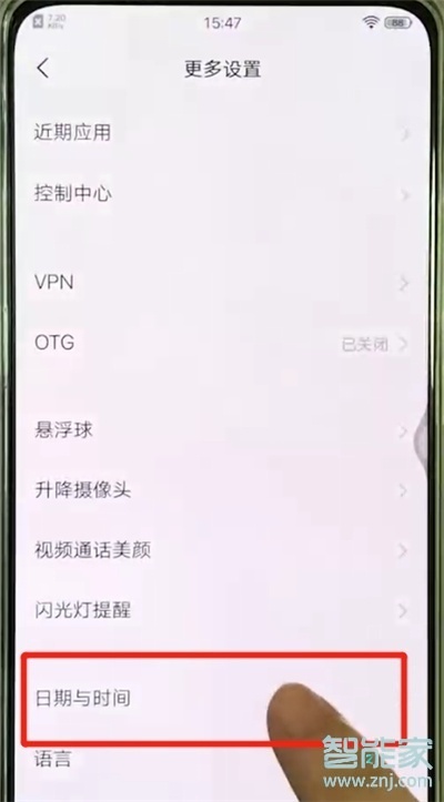 vivos1pro怎么調(diào)整時(shí)間