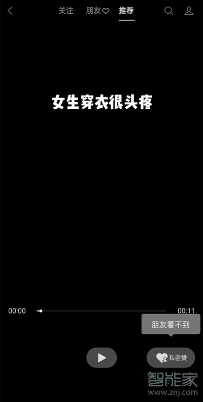 如何保存微信視頻號里的視頻