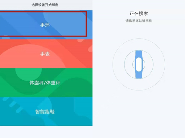 小米手环首次怎么开机