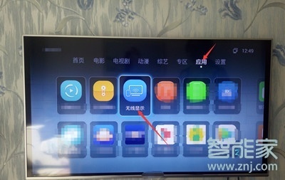 vivoS1怎么连接电视