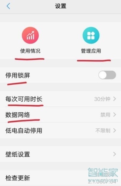 vivoy7s怎么開啟兒童模式