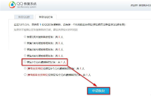 qq怎樣找回已刪除好友