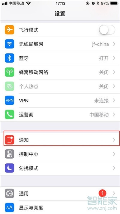 iphone11pro怎么關(guān)閉應(yīng)用通知